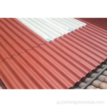 Galvalume鉄の屋根タイプの段ボール屋根シート